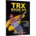 Complete Gids voor TRX Suspension Training: Krachttraining en Conditie met Lichaamsgewicht